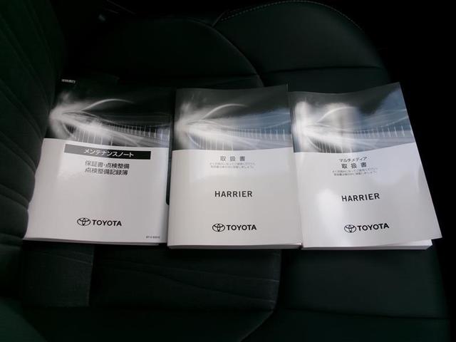 ハリアーハイブリッド Ｇ　トヨタ認定中古車　衝突軽減　地デジ　ＬＥＤ　ドライブレコーダー　ＡＣ１００Ｖ電源　ＡＵＸ　アルミホイール　Ｐシート　ＴＶ　キーレス　オートクルーズ　記録簿有　ＥＴＣ　ＡＢＳ　横滑り防止　スマートキー（38枚目）