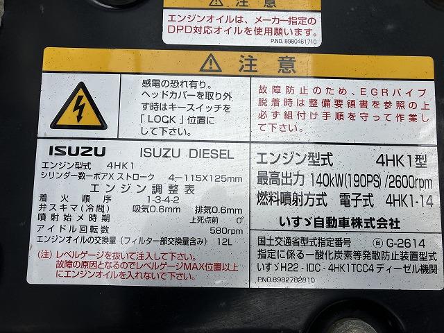 ３．６ｔ積・６ＭＴ・コボレーン・中間ピン付　極東製ダンプＤＤ０４－３５・左電格ミラー・フォグランプ・ＥＴＣ・ライトレベライザー・フロアマット・荷台内寸３４０１ｘ２０５８ｘ３４１(31枚目)