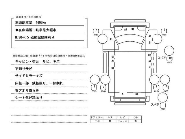 エルフトラック ２ｔ積・５ＭＴ・標準ロング・坂道発進補助装置　左側電動格納ミラー・キーレス・ライトレベライザー・フロアマット・ドアバイザー・ロープフック４対（49枚目）