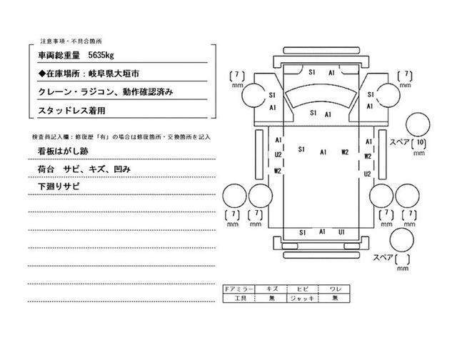 エルフトラック ラジコン・３段クレーン・ＴＡＤＡＮＯ・同年式・６ＭＴ・ロング　坂道発進補助装置・左電格ミラー・ＥＴＣ・集中ドアロック・ロープ穴３対・ライトレベライザー・ドアバイザー・フロアマット・荷台内寸　Ｌ３７０２　Ｗ１８０１　Ｈ３５８・自動格納フック・スタッドレス着用（49枚目）