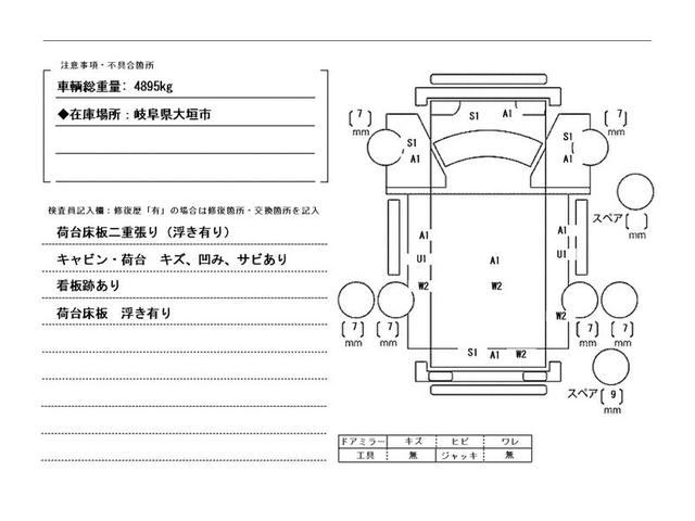 エルフトラック ２ｔ積・ワイドロング・平ボディ・ＡＴ車・５ｔ未満・ＥＴＣ　ライトレベライザー・ドアバイザー・フロアマット・キーレス・ＡＳＲ・ロープ穴２対・アシストゲート・荷台内寸　Ｌ４３６７　Ｗ２０８５　Ｈ３７４（49枚目）