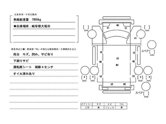 ヒノレンジャー 電動コボレーン・６ＭＴ・極東製ダンプ・左電動格納ミラー　・３．５ｔ積・坂道発進補助装置・メッキパーツ・ライトレベライザー・荷台内寸　Ｌ３４１８　Ｗ２０６１　Ｈ３４０（51枚目）