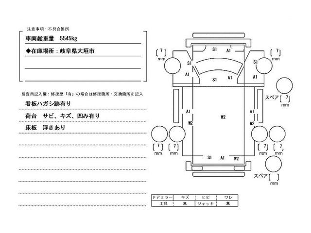 エルフトラック ３ｔ積・平ボディ・６ＭＴ・ＡＥＢＳカメラ付　３ｔ積・平ボディ・６ＭＴ・ＡＥＢＳカメラ・左電格ミラー・坂道発進補助装置・車線逸脱警報装置・アイドリングストップ・ロープ穴４対・ドライブレコーダー（ＳＤ欠）・荷台内寸　Ｌ３１２５　Ｗ１６２２　Ｈ３８１（54枚目）