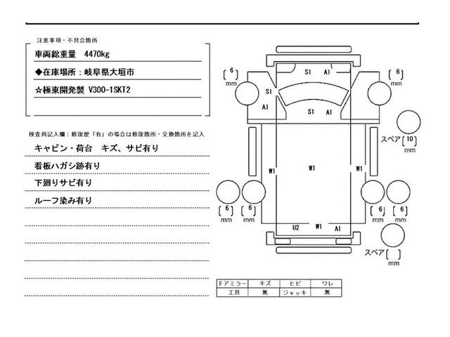 エルフトラック 4WD・垂直パワーゲート付・Wキャブ・AT車 4WD 垂直パワーゲート付 Wキャブ AT車 アイドリングストップ ETC キーレス 荷台内寸 L2056 W1617 H376 ステージ長さ543 極東開発製 V300-1SKT2(52枚目)