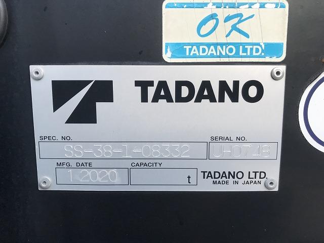 エルフトラック AT車・2.95t積・ S-RIDE・電動Rゲート・積載車 2.95t積・積載車・タダノ S-RIDE・AT・電動リアゲート・8チャンネルラジコン・AEBSカメラ・車線逸脱警報装置・左電格ミラー・キーレス・ETC・荷台内寸 L5703 W2070(38枚目)