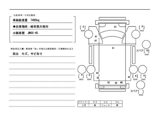 キャンター AT車・3.2t積・積載車・フラトップゼロ・固縛装置Bカメラ AT車・3.2t積・フラトップゼロ・固縛装置・バックカメラ・ラジコン・衝突軽減ブレーキ・車線逸脱警報装置・左電格ミラー・ウィンチ・ETC・荷台内寸 L5700 W2070・極東製 JN02-45(51枚目)