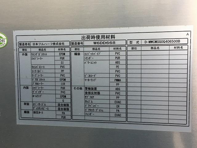 フォワード オートターン式ゲート・フルワイド・アルミウイング　２．８ｔ積・ウィング・オートターン式フルゲートリフター・ベッド・Ｂモニター・アシストゲート・ＥＴＣ・キーレス・ラッシング２段・左電格ミラー・内寸Ｌ６３３２　Ｗ２４１０　Ｈ２２５５（58枚目）