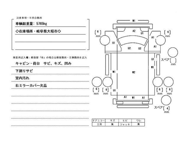 タイタントラック ３ｔ積・セミロング・平ボディ・高床・５ＭＴ・３ペダル　３ｔ積・平ボディ・セミロング・坂道発進補助装置・左電格ミラー・高床・三方開・荷台内寸　Ｌ３５４７　Ｗ１７８４　Ｈ３６７（45枚目）