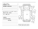 ３ｔ積・新明和製垂直ゲート・ＲＥ０８・昇降能力６００型　ゲート有効長さ８７０・地上高１０００・ロングボディ・６ＭＴ・標準幅・坂道発進補助装置・左電格ミラー・アオリ２段折れ・アルミ製・荷台内寸　Ｌ４４７３　Ｗ１７９８　Ｈ７８９　２段　・Ｈ３６６　１段（50枚目）