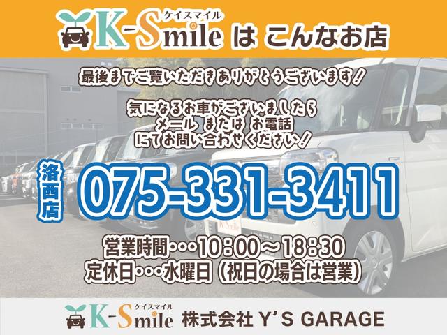 ピクシススペース Ｌ　ＥＴＣ　ＴＶ　キーレスエントリー　アイドリングストップ　電動格納ミラー　ＣＶＴ　盗難防止システム　ＡＢＳ　Ｂｌｕｅｔｏｏｔｈ　衝突安全ボディ　エアコン　パワーステアリング　パワーウィンドウ（64枚目）