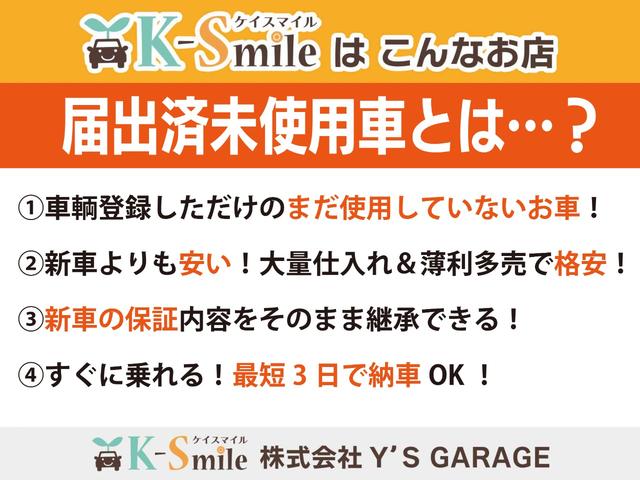 Ｎ－ＢＯＸ ベースグレード　届出済未使用車　バックカメラ　両側スライド・片側電動　クリアランスソナー　オートクルーズコントロール　レーンアシスト　衝突被害軽減システム　オートライト　ＬＥＤヘッドランプ　スマートキー（70枚目）