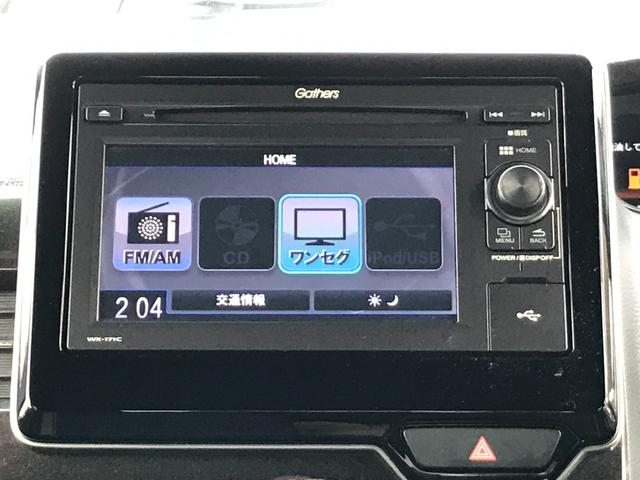 Ｎ－ＢＯＸカスタム Ｇ・Ｌホンダセンシング　ＥＴＣ　バックカメラ　両側スライド・片側電動　ＴＶ　オートクルーズコントロール　レーンアシスト　衝突被害軽減システム　オートライト　ＬＥＤヘッドランプ　スマートキー　アイドリングストップ（5枚目）