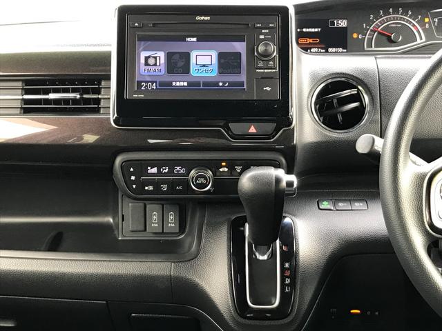 Ｎ－ＢＯＸカスタム Ｇ・Ｌホンダセンシング　ＥＴＣ　バックカメラ　両側スライド・片側電動　ＴＶ　オートクルーズコントロール　レーンアシスト　衝突被害軽減システム　オートライト　ＬＥＤヘッドランプ　スマートキー　アイドリングストップ（30枚目）