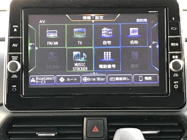 ルークス ハイウェイスター　Ｘ　プロパイロットエディション　ドライブレコーダー　全周囲カメラ　両側電動スライドドア　ナビ　ＴＶ　クリアランスソナー　オートクルーズコントロール　衝突被害軽減システム　オートライト　ＬＥＤヘッドランプ　スマートキー（33枚目）