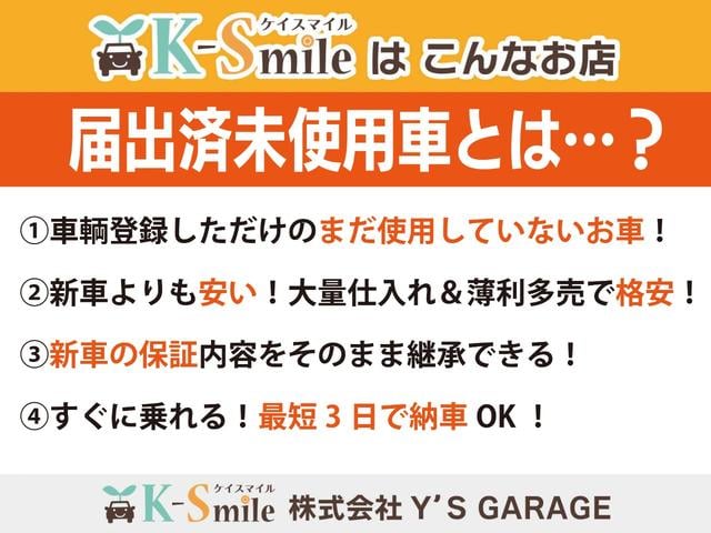 ハスラー タフワイルド　クリアランスソナー　オートクルーズコントロール　レーンアシスト　衝突被害軽減システム　オートライト　ＬＥＤヘッドランプ　ヘッドライトウォッシャー　スマートキー　アイドリングストップ　電動格納ミラー（68枚目）