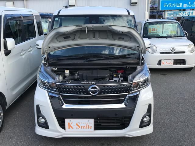 デイズルークス ハイウェイスター X ドライブレコーダー 全周囲カメラ 両側スライド・片側電動 クリアランスソナー レーンアシスト 衝突被害軽減システム オートマチックハイビーム LEDヘッドランプ スマートキー アイドリングストップ(45枚目)