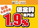 新車低金利専門店ケイスマイル宇治店。新車金利１．９％ローン１２０回払いまでＯＫ！