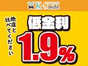 新車低金利専門店ケイスマイル宇治店。新車金利１．９％ローン１２０回払いまでＯＫ！