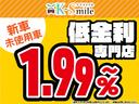 新車金利1.99%〜ローン120回払いまでOK!店頭にご来店いただければ審査可能です。※金利1.99%のご利用には条件がございます。※詳しくはお問い合わせください。