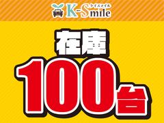 敷地内に自社整備工場、近畿運輸支局指定工場（近指京第８９５号）を完備！当店は総展示台数２００台の豊富な商品車、知識たっぷりの頼もしいスタッフがご対応させて頂きます！是非一度ご来店ください！！ 7
