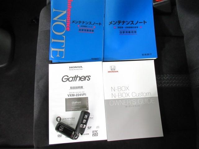 N-BOXカスタム L 両席電動スライドドア 1オーナー アルミ サイドエアバッグ ナビTV キーフリーシステム LEDライト リアカメ クルーズコントロール AC DVD視聴可能 スマキー 横滑り防止 フルセグTV ABS(32枚目)