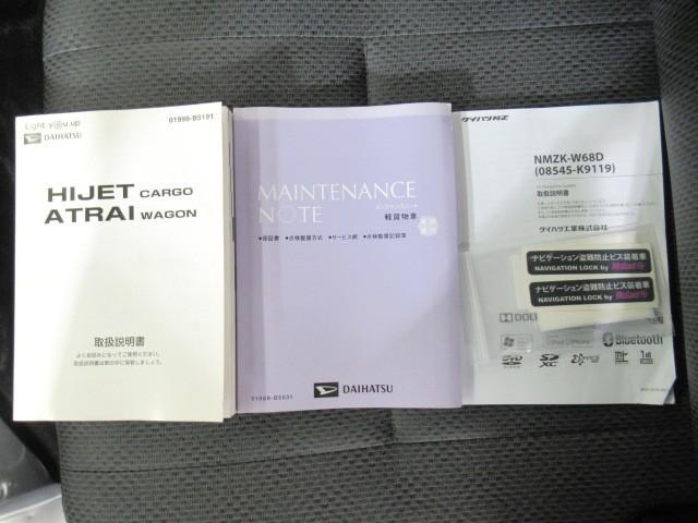 ハイゼットカーゴ スペシャル　アイドルストップ　ＥＴＣ装着車　Ｗエアバック　フルセグ　ＡＢＳ付き　１オーナー車　エアバック　エアコン付　ナビＴＶ　メモリナビ　ＤＶＤ再生可（27枚目）