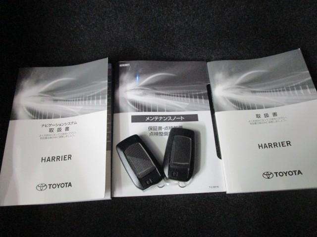 ハリアー Ｚ　レザーパッケージ　スマキ　追突防止　フルセグテレビ　バックモニター　本革シート　アルミ　横滑り防止機能　Ｐシート　オートクルーズコントロール　ＬＥＤヘッドライト　盗難防止システム　エアコン　エアバッグ　キーレス　ＥＴＣ（31枚目）