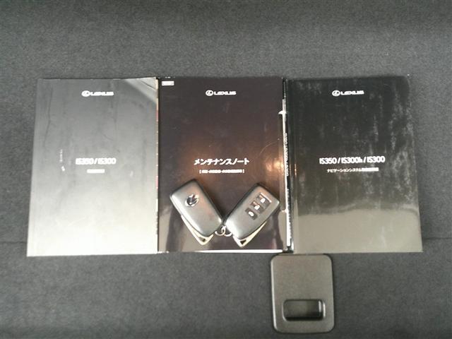 ＩＳ ＩＳ３００　Ｆスポーツモードブラック　Ｒカメラ　ＤＶＤ再生　プリクラッシュセーフティシステム　ワンオーナー　メモリーナビ　電動シート　フルセグテレビ　スマートキー　ＥＴＣ　アルミホイール　オートクルーズコントロール　イモビライザー（37枚目）