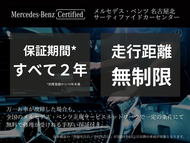 Ｃクラス Ｃ２２０ｄアバンギャルド　ＡＭＧライン　ベーシックパッケージ　ヘッドアップディスプレイ　ＭＢＵＸ　ＡＲナビゲーション　ＤＩＧＩＴＡＬライト　アダプティブハイビームアシストプラス　メモリー付パワーシート　シートヒーター　スポーツサスペンション（2枚目）