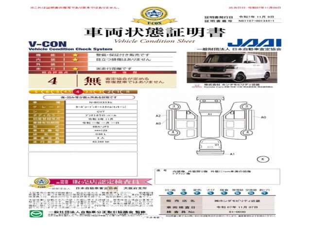 N-BOXカスタム ターボコーディネートスタイル 8インチナビ バックカメラ ドラレコ ETC アダプティブクルーズコントロール 両側電動スライドドア シートヒーター Bluetooth LEDヘッドライト 衝突被害軽減ブレーキ パドルシフト 禁煙車(7枚目)