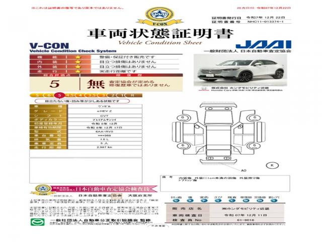 ヴェゼル ｅ：ＨＥＶＺ　ワンオーナー　９インチナビ　バックカメラ　ドラレコ　ＥＴＣ　渋滞追従機能付アダプティブクルーズ　シートヒーター　Ｂｌｕｅｔｏｏｔｈ　ＵＳＢ入力端子　ＬＥＤヘッドライト　衝突被害軽減ブレーキ　禁煙車（8枚目）