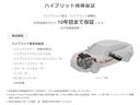 ｅ：ＨＥＶＺ　いまコレ＋（フロアマット新品）　タイヤ４本交換付　９インチナビ　パワーテールゲート　ブラインドスポットインフォメーション　シートヒーター＋ステアリングヒーター　ナビ連動ＥＴＣ２．０　無接点充電器（78枚目）