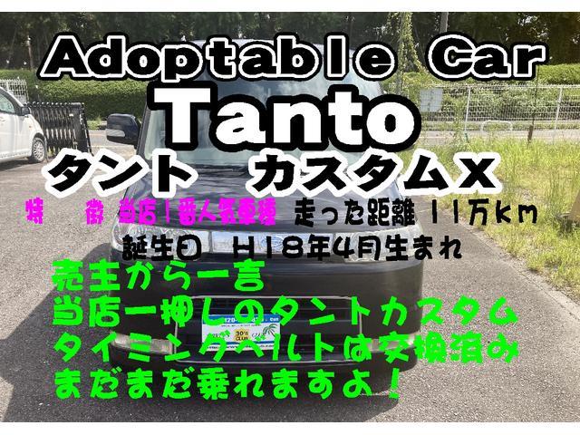 ダイハツ タント カスタムX タイミングベルト交換済み 純正アルミ