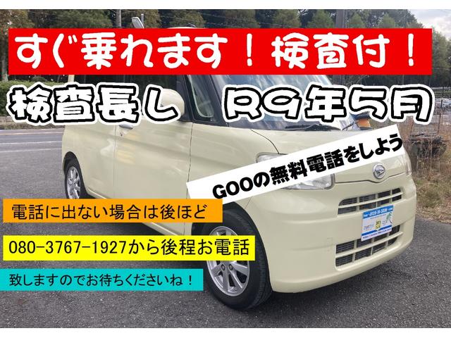 タント Xリミテッド スマートキー 助手席側センターピラーレス 助手席側後部ドア電動スライドドア 純正アルミホイール(155/65R14)ETC 車検令和9年5月 即納車OK(3枚目)