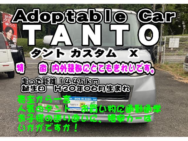 タント カスタムX 禁煙車 スマートキー オートエアコン サイドウインカーミラー CDオーディオ 燃費基準プラス5%達成車 低排出ガス車 助手席側後部スライドドア 助手席側センターピラーレス(2枚目)