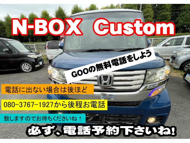 N-BOXカスタム G・Lパッケージ 禁煙車 スマートキー(スペアキー付き) 助手席側後部オートスライドドア 格納式リモコンウィンカーミラー 辞すチャージャーヘッドライト フォグランプ 純正アルミホイール(165/55R14)ETC(3枚目)