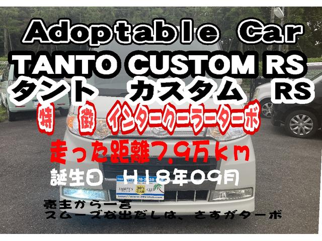 タント カスタムRS 禁煙車 ドライブレコーダー MOMOステアリング インタークーラーターボ 走行距離7.9万km 純正アルミホイール(165/55R15)純正フォグライト キーレスエントリーキー HIDヘッドライト(2枚目)