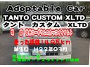タント カスタムＸリミテッド　禁煙車　デジタルＴＶＤＶＤナビ　バックカメラ付　社外品ローダウン　スマートキー　左リアオートスライドドア乗り降り楽々左センターピラーレス　電動格納式サイドウインカーミラー　純正１４インチアルミホイール（2枚目）