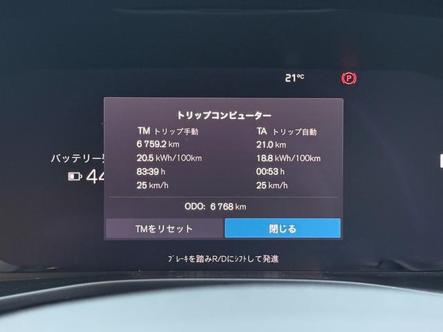 XC40リチャージ リチャージ プラスシングルモーター(28枚目)