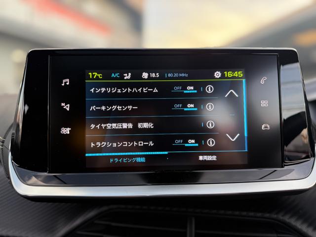 e-2008 GT サンルーフ ディーラー保証 ACC フル液晶メーター レーンキープアシスト(32枚目)