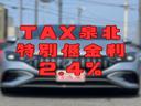 すべてのお客様が購入しやすくなるようにオートローンの実質年率は2.4%です。頭金0から申し込みが可能です。支払回数は120回まで。WEBでのお申し込みが可能です。