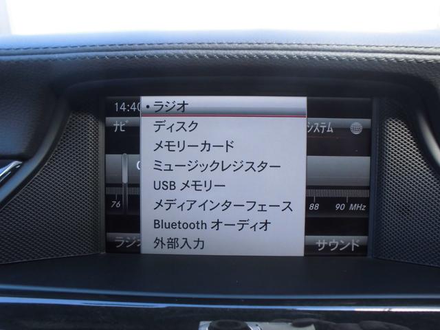 ＣＬＳ３５０シューティングブレークＡＭＧスポツパック　禁煙車　キーレスゴー　レーダーセーフティＰＫＧ　ＡＣＣ　ＢＬＩＳ　ＲＫＡ　ＰＴＳ　ＬＥＤヘッドライト　パワーテールゲート　黒革　前後シートヒーター　ナビ　ＤＴＶ　ＥＴＣ　Ｂカメラ　ＧＰＳレーダー(57枚目)