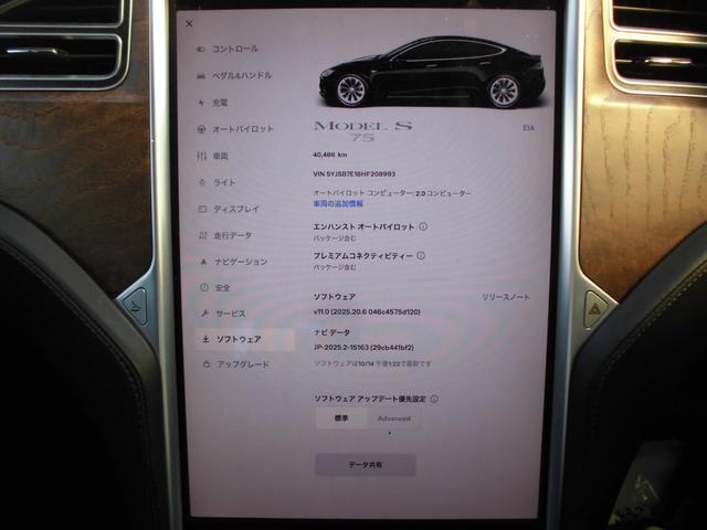 モデルＳ ７５　パノラマＳＲ　　Ｐテールゲート　エンハンスオートパイロット　黒革パワーシート　シートヒーター　Ｂカメラ　ＥＴＣ　ドライブレコーダー（49枚目）