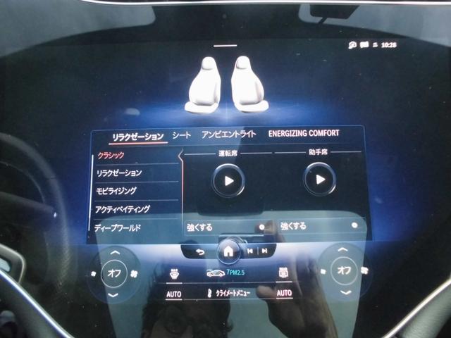 EQE EQE53 4マチック+ 左H EXCPKG デジタルインテリアPKG エナジャイジングPKG パノラマSR レーダーセーフティ HUD 黒革パワーシート ベンチレーション ナビTV ETC 360カメラ 前後ドラレコ(57枚目)