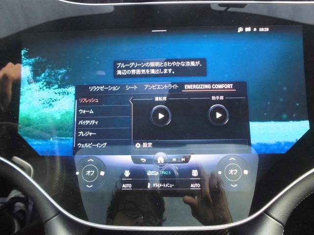 EQE EQE53 4マチック+ 左H EXCPKG デジタルインテリアPKG エナジャイジングPKG パノラマSR レーダーセーフティ HUD 黒革パワーシート ベンチレーション ナビTV ETC 360カメラ 前後ドラレコ(58枚目)
