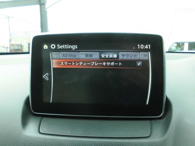 デミオ XDツーリング Lパッケージ 純正SDナビ フルセグTV LEDヘッドライト ETC クルコン BSM スマートキー プッシュスタート ヘッドアップディスプレイ スマートシティブレーキ ETC ドラレコ 取説 スペアキー(53枚目)