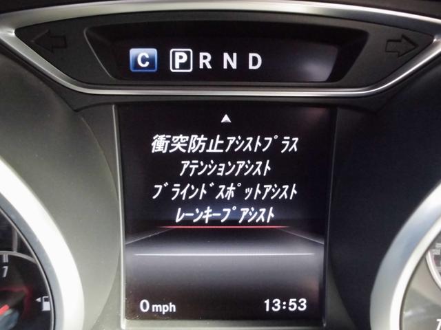 Ａクラス Ａ４５　４マチック　アドバンスドＰＫＧ　レーダーセーフティ　パノラマＳＲ　ＡＣＣ　パナメリカーナグリル　リアスポイラー　レースチップＸＬＲ　黒革パワーシート　シートヒーター　ナビＴＶ　ＥＴＣ　Ｂカメラ　ドラレコ　ＧＰＳ（53枚目）