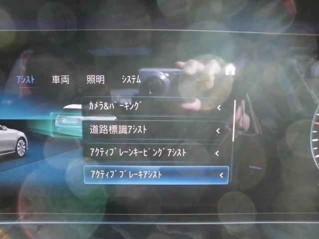 Ｅクラスステーションワゴン Ｅ２００　ステーションワゴン　スポーツ　禁煙車　パノラミックＳＲ　ＡＭＧインテリアＰＫＧ　エクスクルーシブＰＫＧ　エアバランスＰＫＧ　レーダーセーフティ　ＨＵＤ　黒革パワーシート　前後シートヒーター　ナビＴＶ　ＥＴＣ　３６０カメラ　Ｄレコ（60枚目）