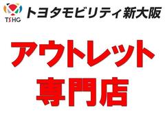 アウトレット車！有料で保証付販売も可能です。詳しくはお尋ねください。☆近隣府県（大阪・兵庫・京都・奈良・滋賀・和歌山）の方で現車をご覧いただける方への販売に限らせて頂きます。詳しくはスタッフまで！ 2