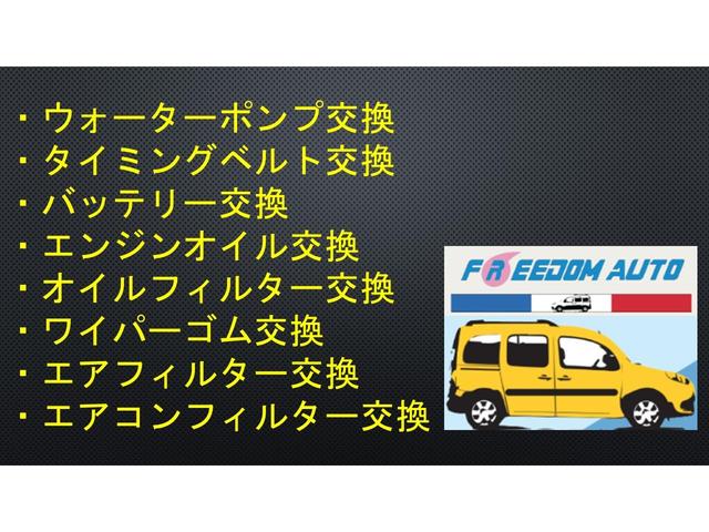 カングー クルール　タイミングベルト交換整備付　純正マルチルーフレール　ＥＴＣ　コーナーセンサー　ヴェールパステル　オートクルーズコントロール　電動格納ミラー（66枚目）